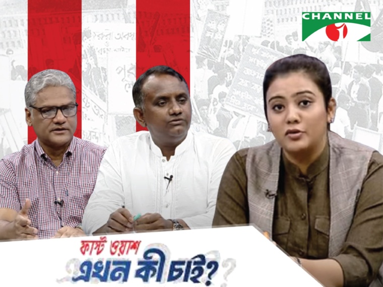কেমন চালাচ্ছে অন্তর্বর্তী সরকার? শুনুন জননেতা শেখ সাদীর বিশ্লেষণ | Channel i Talk Show
