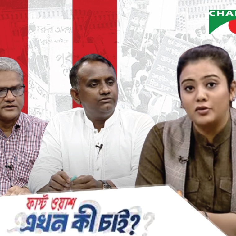 "জননেতা শেখ সাদী চ্যানেল আইয়ের 'Ekhon Ki Chai' টকশোতে অংশগ্রহণ করছেন"