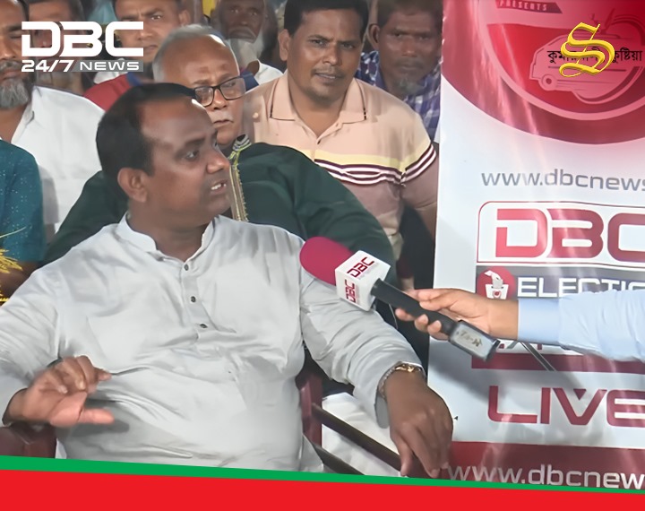 মো. শেখ সাদী DBC নিউজ সাক্ষাৎকারে খোকসা-কুমারখালীর উন্নয়নের পরিকল্পনা তুলে ধরছেন