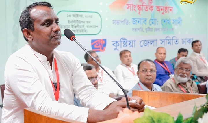 কুষ্টিয়া জেলা সমিতি ঢাকার ৩০ বছর পূর্তি অনুষ্ঠানে প্রধান অতিথি মো. শেখ সাদী